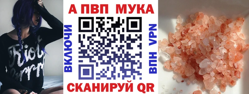 APVP мука  Купить где  Лыткарино 