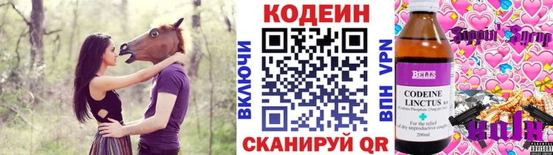 Купить  Лыткарино  Кодеин напиток Lean (лин) 