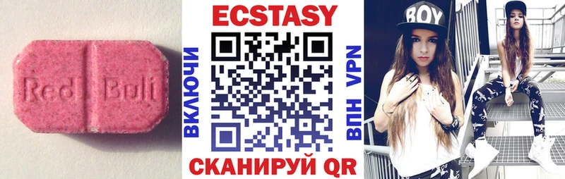 ЭКСТАЗИ круглые  Купить закладки  Лыткарино 